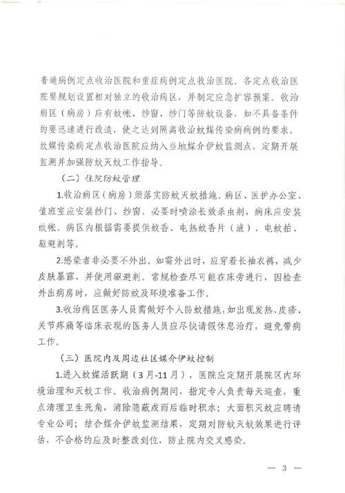 百科快讯 第66页