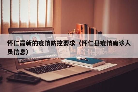 仁怀新增1例无症状感染者  仁怀市疫情防控最新通报_71559