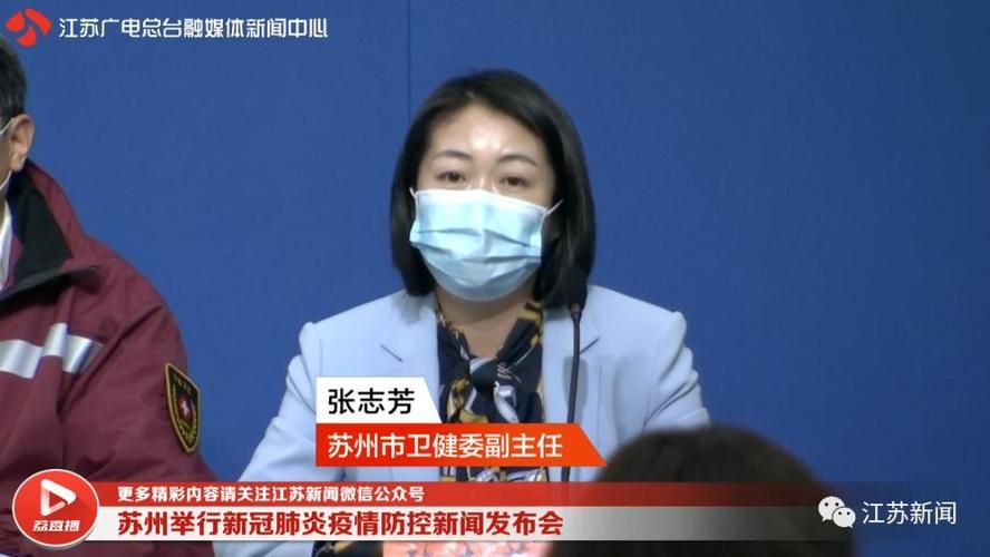 2022年4月15日苏州新增确诊病例情况
