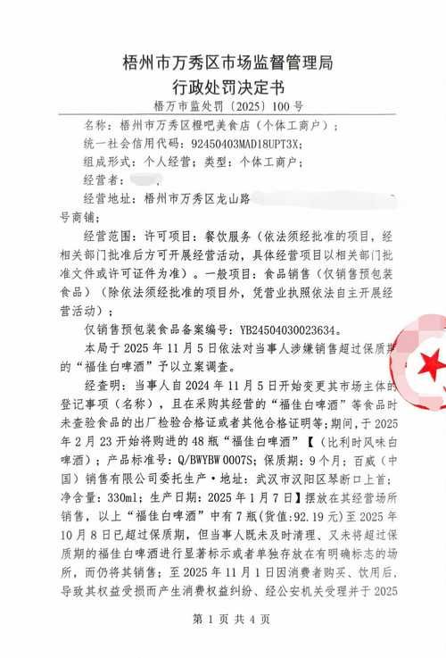 2022年3月25日梧州市市辖区新增确诊病例情况_68009