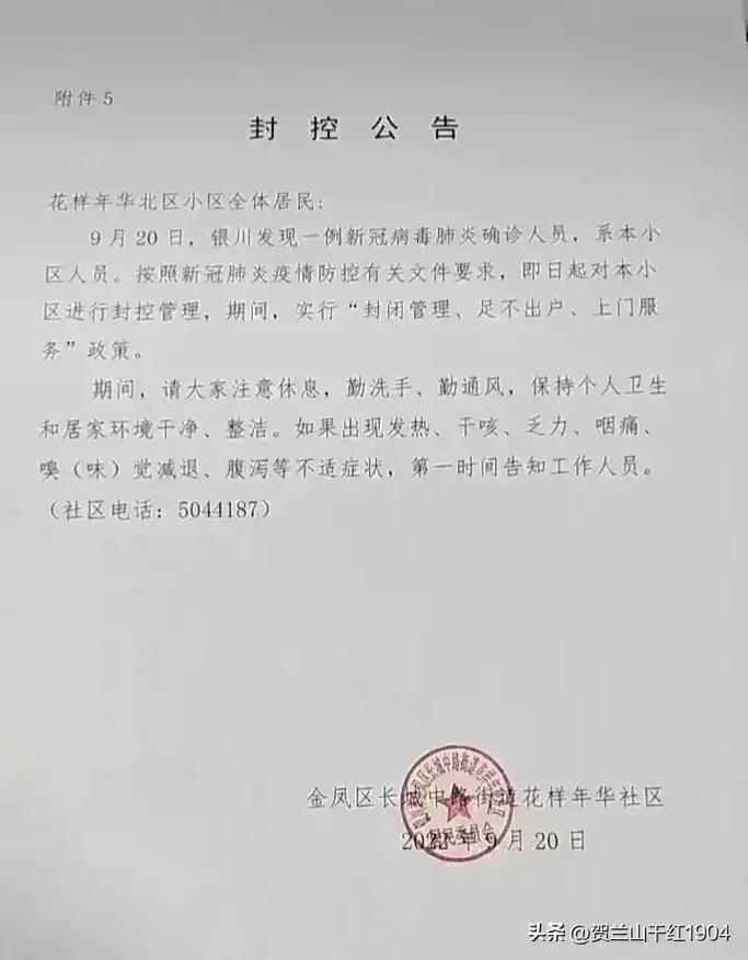 西市区新增1例无症状感染者  西市区疫情防控最新通报_76128