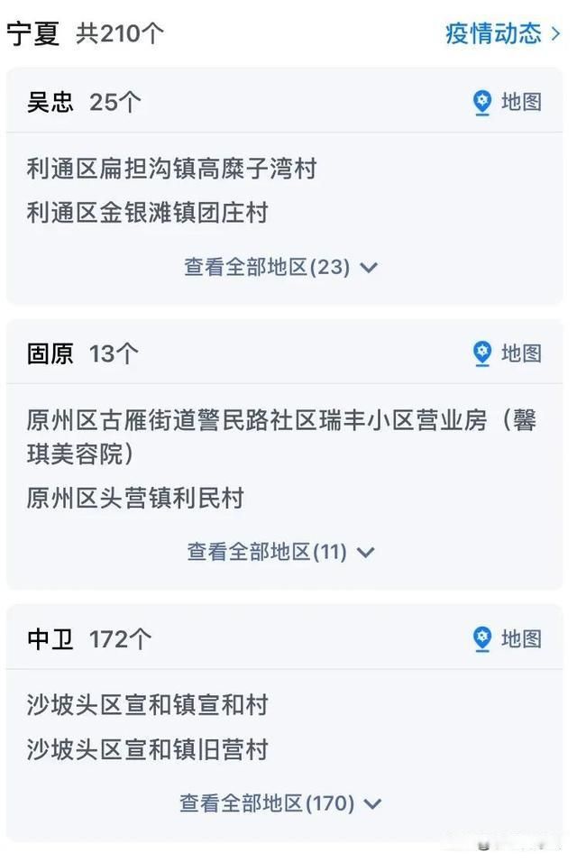 2022年10月2日宁夏新增确诊病例情况