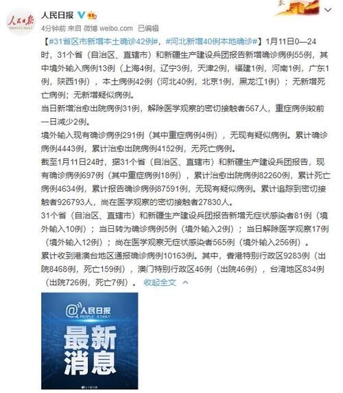31省新增本土12例(31省新增确诊42例)，东台疫情引关注