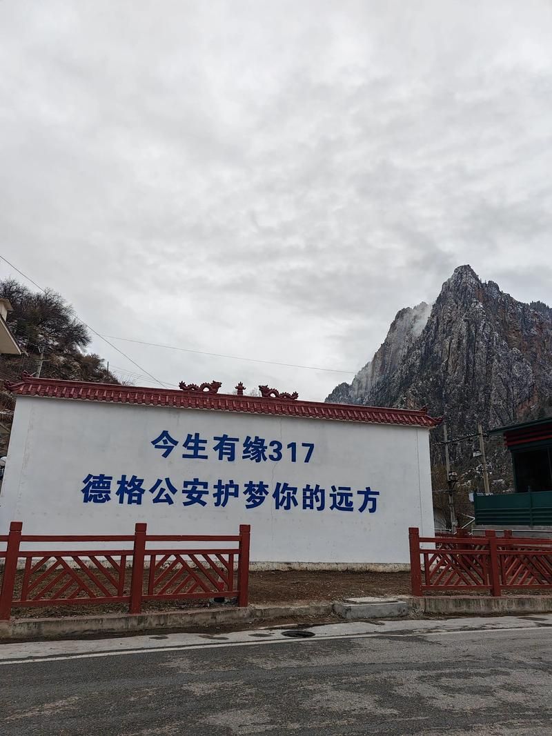 高原屏障与零感染：巴塘县在疫情风暴中的地理坚守