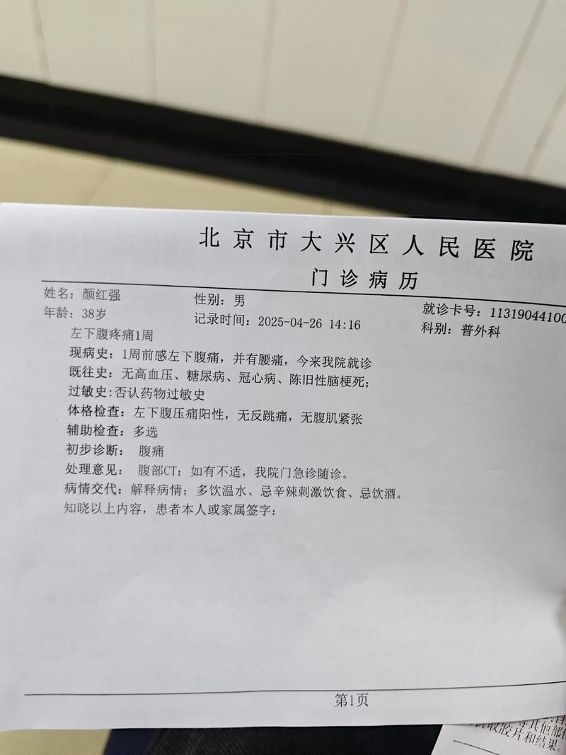 2022年7月18日宝兴县新增确诊病例情况