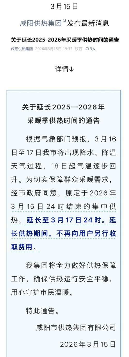 咸阳市新增1例无症状感染者  咸阳市疫情防控最新通报