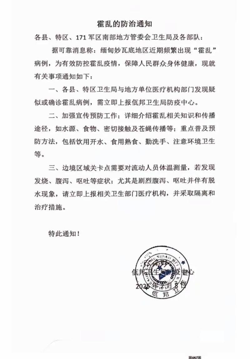 鄂托克旗新增1例无症状感染者  鄂托克旗疫情防控最新通报_53402
