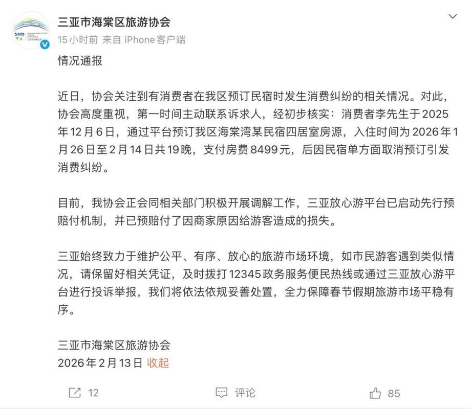 三亚新增1例无症状感染者  三亚疫情防控最新通报