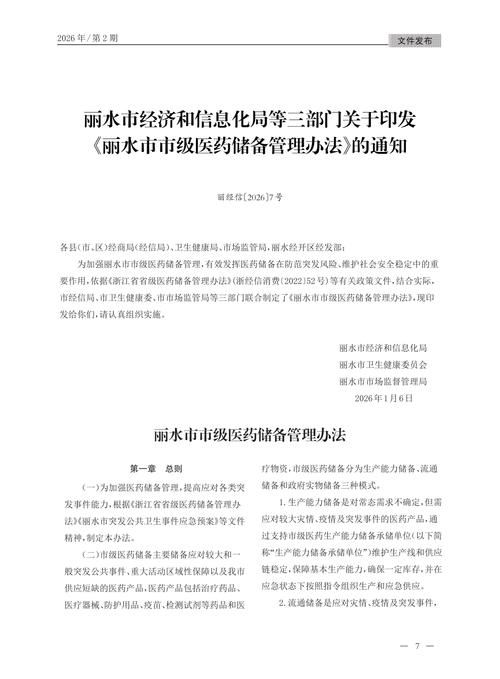 丽水新增1例无症状感染者  丽水市疫情防控最新通报