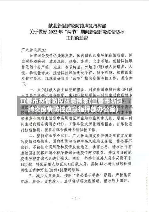 宜春市新增1例无症状感染者  宜春市疫情防控最新通报_60636
