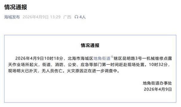 北海市新增1例无症状感染者  北海市疫情防控最新通报_32940