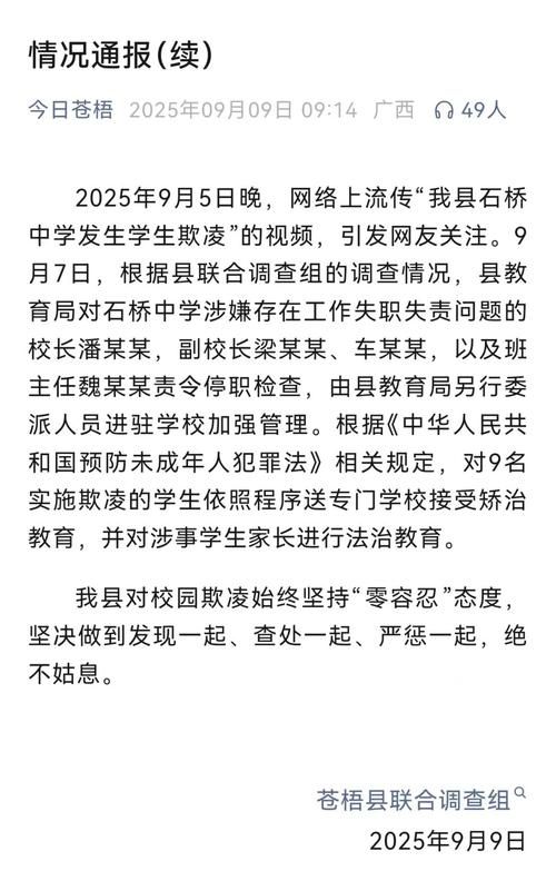 【苍梧新增1例无症状感染者  苍梧县疫情防控最新通报_59914】