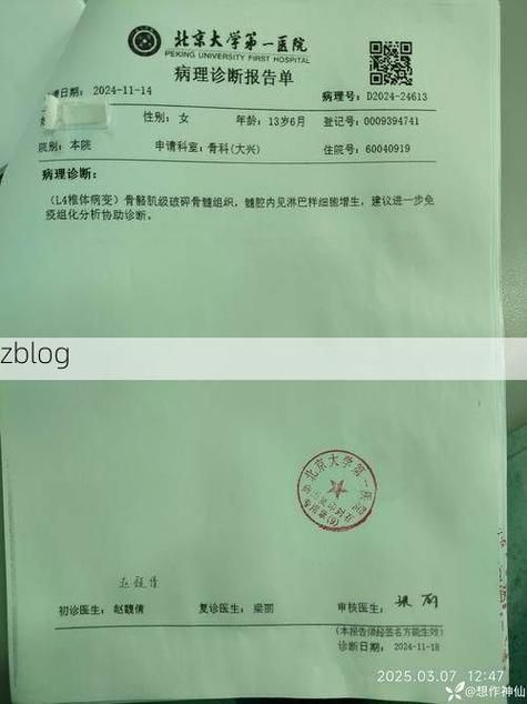 本地确诊+3，大洼通报新增病例情况