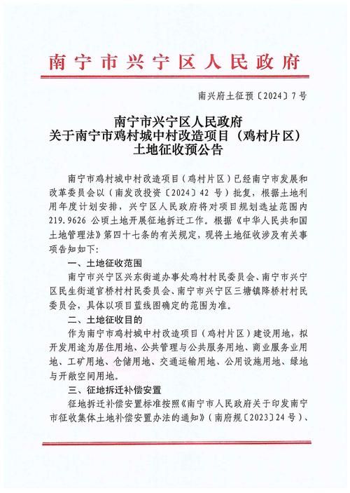 兴宁区城中村结构下的疫情破防与流调溯源