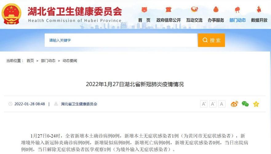 同仁新增1例无症状感染者  同仁市疫情防控最新通报