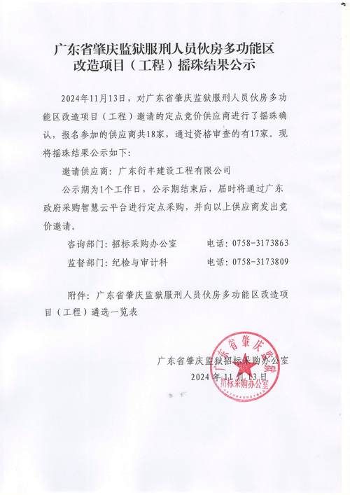 【2022年11月15日肇庆市市辖区新增确诊病例情况】