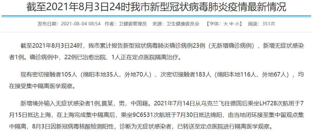 【靖宇县新增1例无症状感染者  靖宇县疫情防控最新通报】
