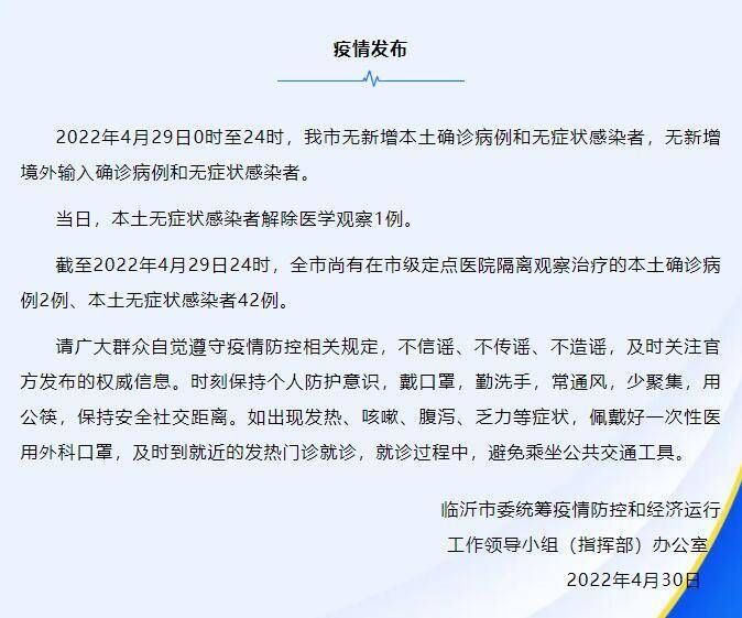 红旗区新增1例无症状感染者  红旗区疫情防控最新通报_69730