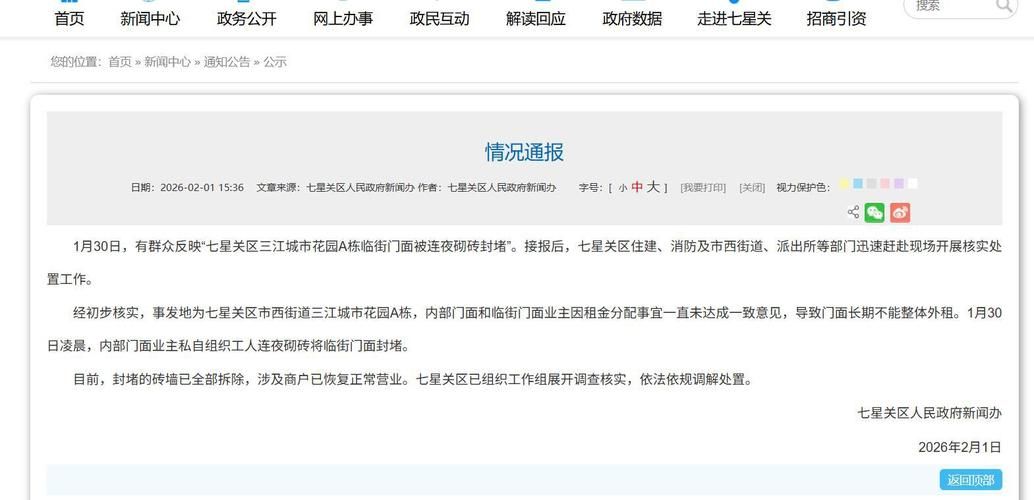武城县新增1例无症状感染者  武城县疫情防控最新通报_28352