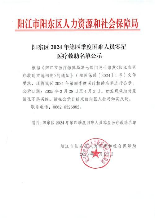 阳西县新增1例无症状感染者  阳西县疫情防控最新通报