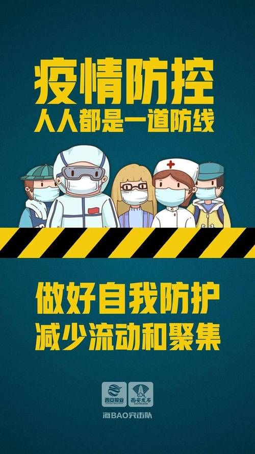 高原门户的防疫坚守：西宁如何应对输入性疫情风险