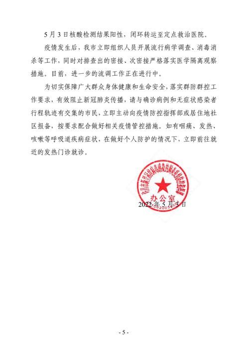 【宁德市新增1例无症状感染者  宁德市疫情防控最新通报_55353】