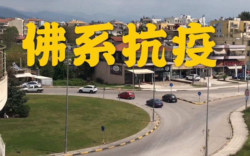 繁昌县疫情观察：长江下游小城的防疫地理学