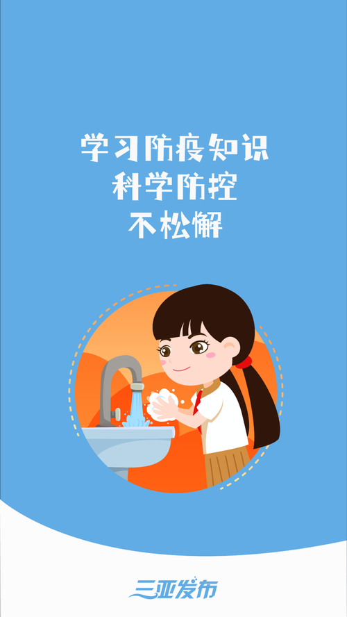 三亚市新增1例无症状感染者  三亚市疫情防控最新通报_85369