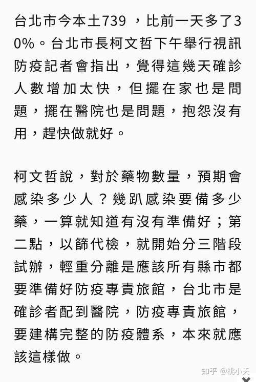 2022年5月15日台北新增确诊情况