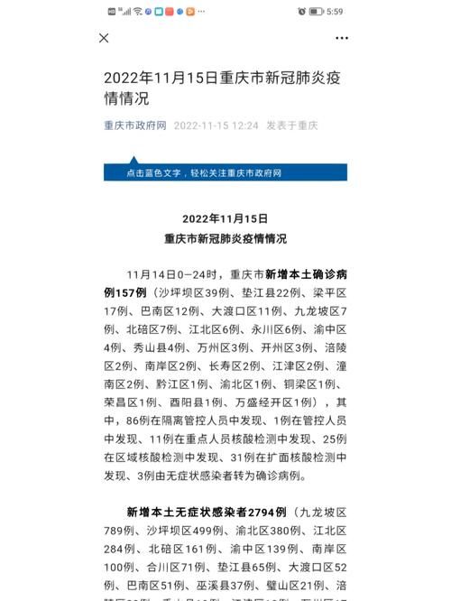 【31省新增本土12例(31省新增确诊38例)，二道江区突发聚集疫情！】
