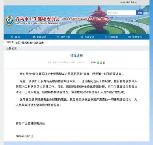 黄岛区新增1例无症状感染者  黄岛区疫情防控最新通报_57489