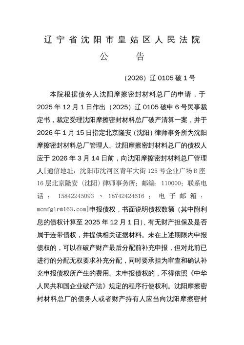2022年3月29日高密市新增确诊病例情况_55055