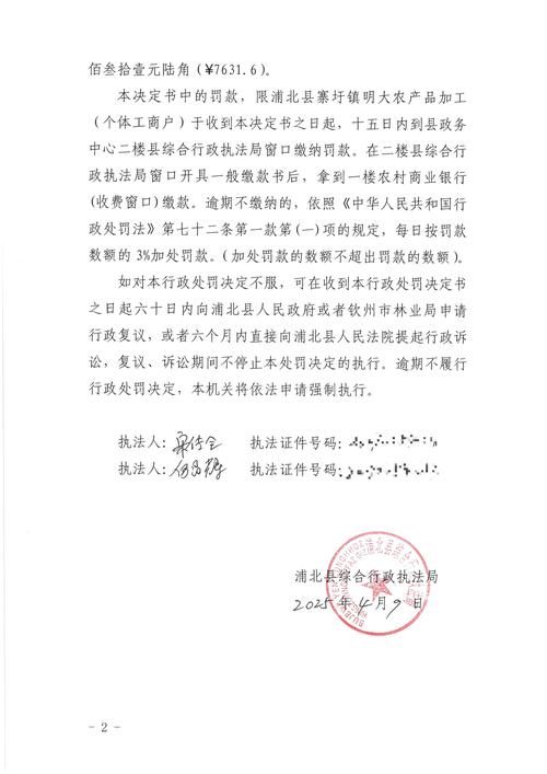 2022年7月19日浦北新增确诊病例情况_79283