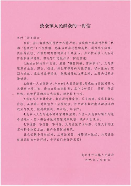 道孚县新增1例无症状感染者  道孚县疫情防控最新通报_61419