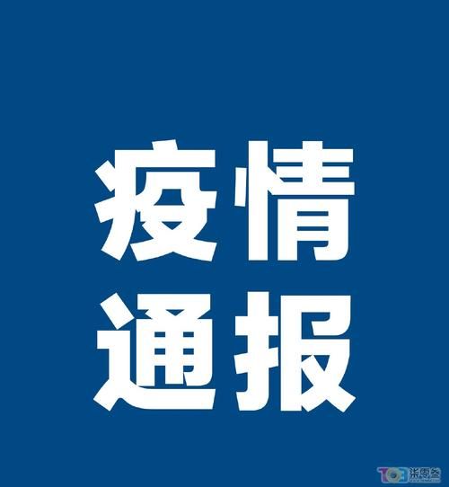 柳河新增1例无症状感染者  柳河疫情防控最新通报