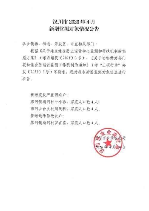 31省区市新增12例本土确诊，汉川市疫情最新消息_94063