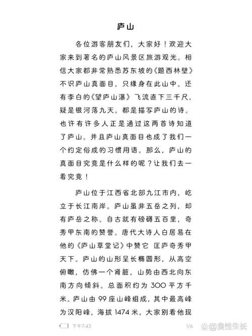 庐山云雾屏障下的零感染坚守：一座名山的物理防线解析