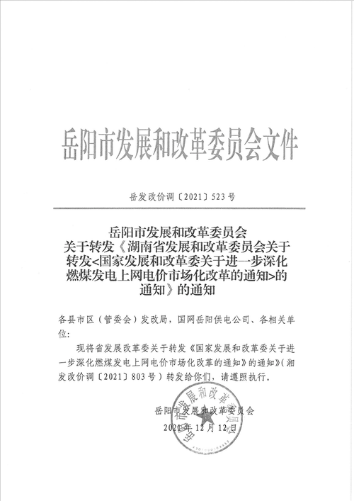 湘阴县新增1例无症状感染者  湘阴县疫情防控最新通报_80027
