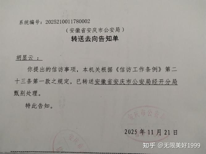 2022年3月8日安庆市市辖区新增确诊病例情况_44275