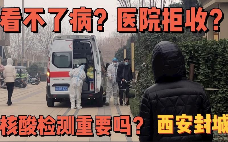 西安疫情：古城墙下的防控攻坚与社区传播挑战