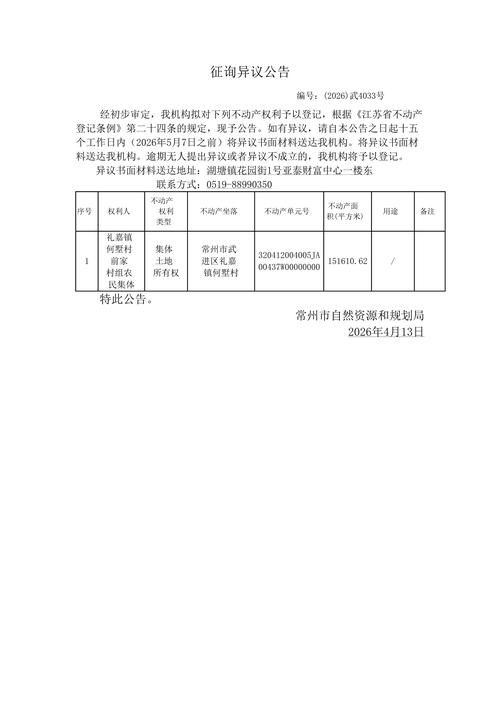 武冈新增1例无症状感染者  武冈市疫情防控最新通报_96373