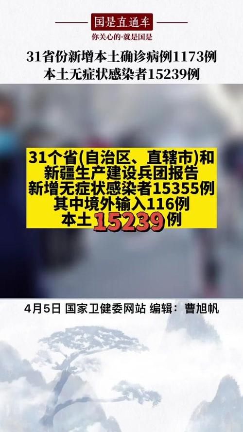 31省新增本土8例(31省新增本土9例)，诸城疫情引关注