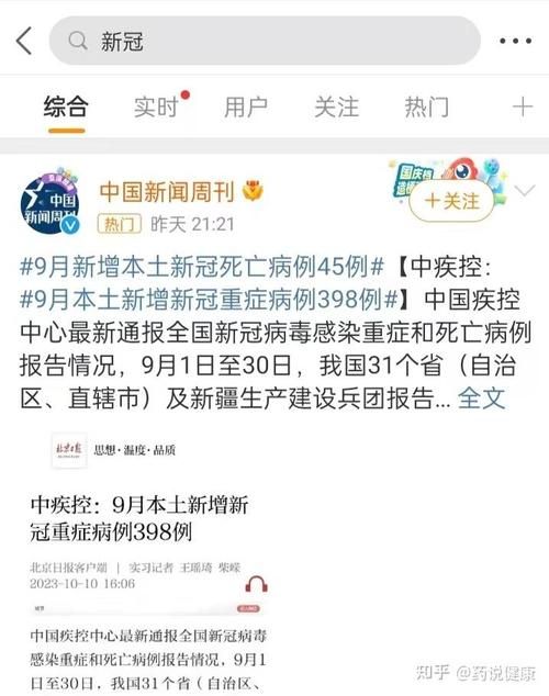 31省新增本土12例(31省新增本土9例)，台南疫情引关注