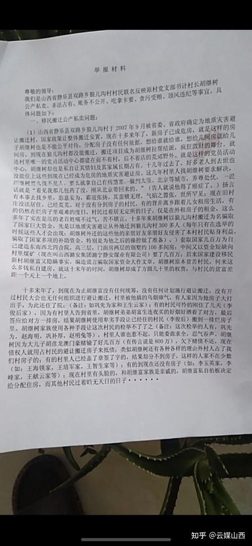 科普快讯 第36页