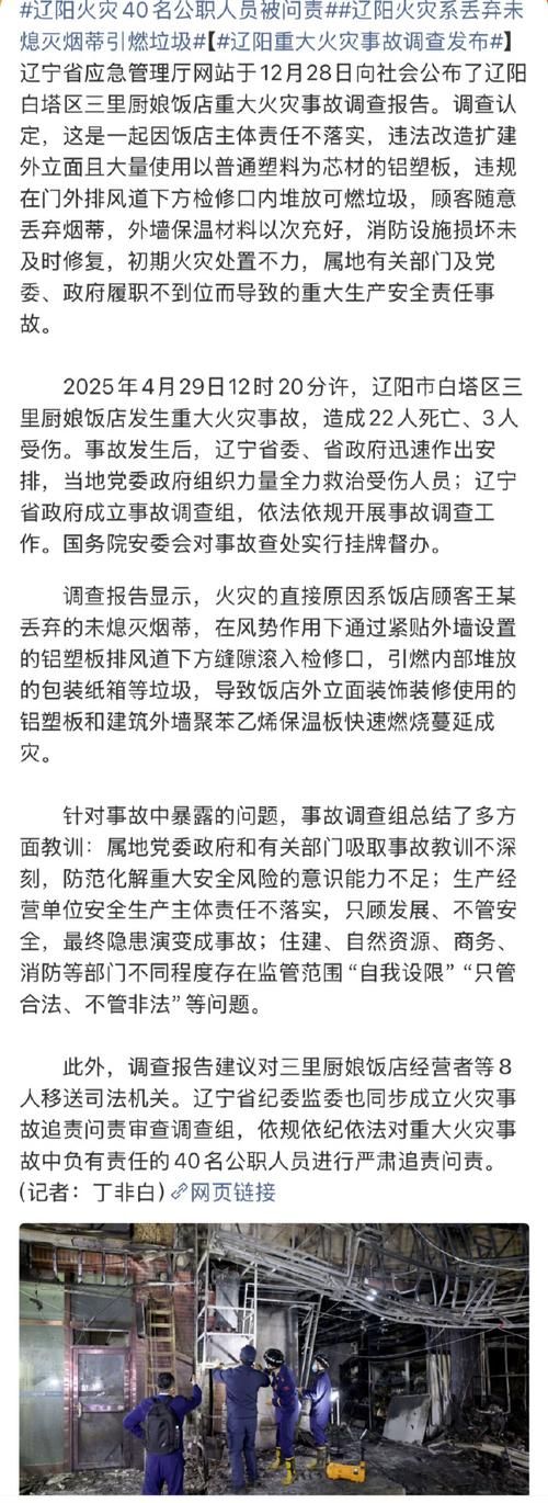 辽阳新增1例无症状感染者  辽阳疫情防控最新通报
