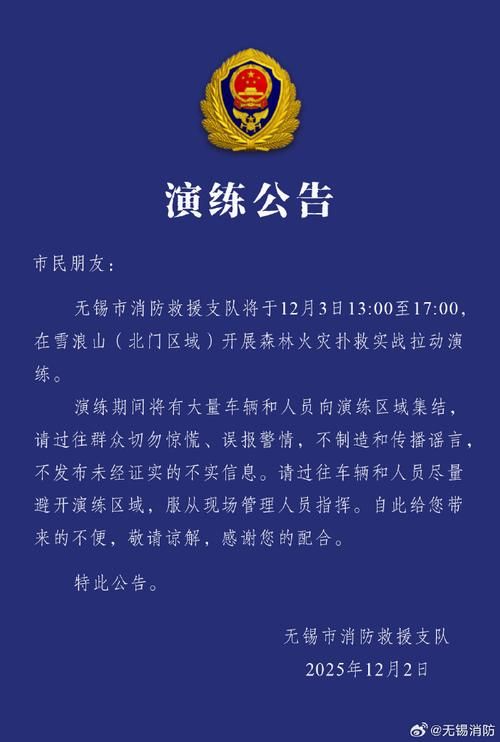 本地确诊+3，无锡市市辖区通报新增病例情况_93022