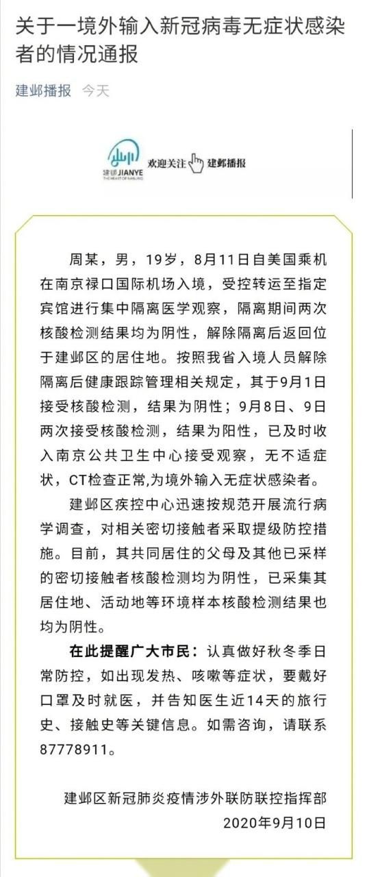 【闻喜新增1例无症状感染者  闻喜县疫情防控最新通报】