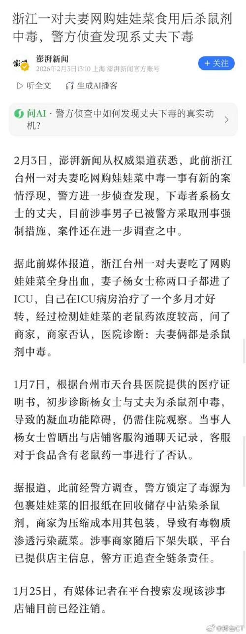 本地确诊+2，雷州通报新增病例情况_61093