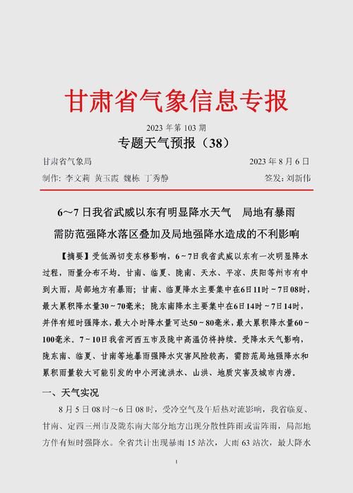 2022年7月15日陇南新增确诊病例情况