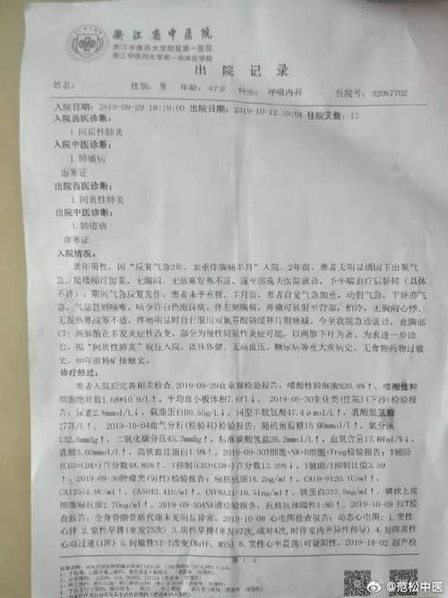 2022年3月15日永福新增确诊病例情况